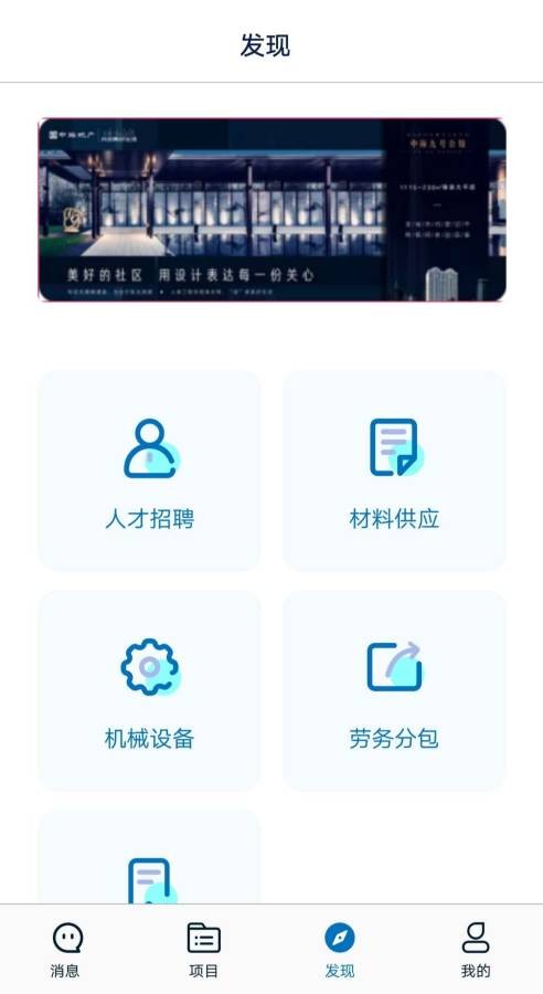 慧管工地