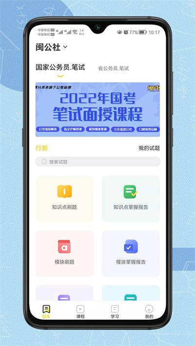 得分未来