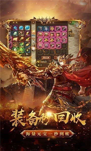 冰雪火龙单职业传奇