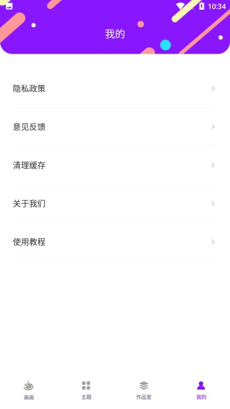 med数字填色