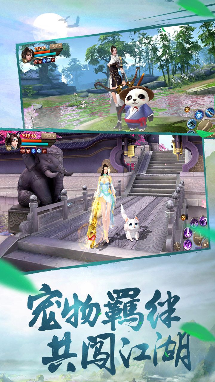 蜀山劍仙劍