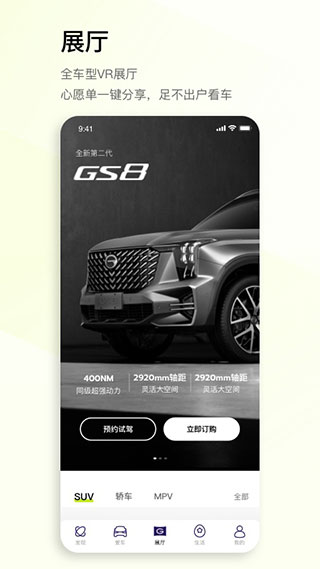 广汽传祺