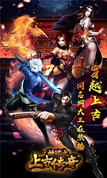 神迹之上古传奇折伏妖记