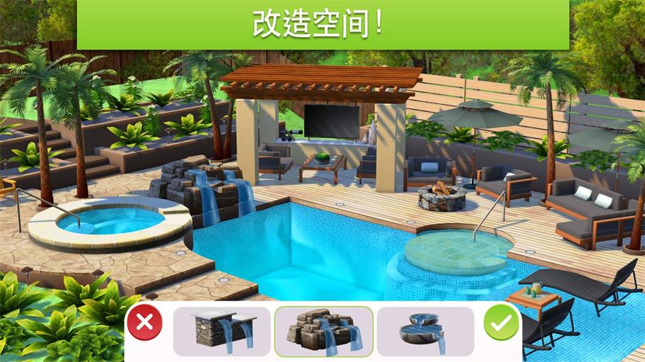 家居设计