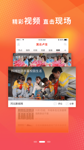 冀云卢龙