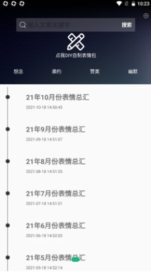 撩妹表情包
