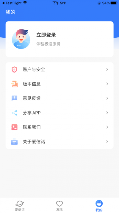 爱信诺51发票
