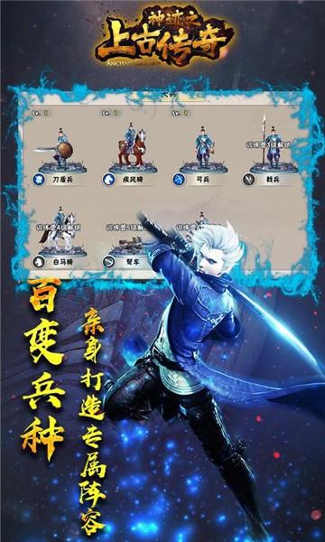 神迹之上古传奇折伏妖记