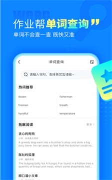 作业帮免续费版