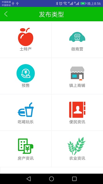 乡镇天地