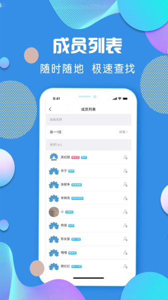 授课通