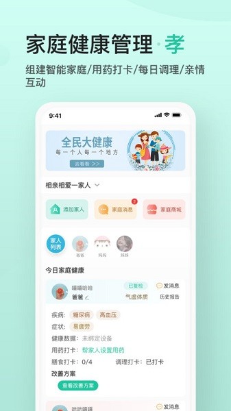 关心一下