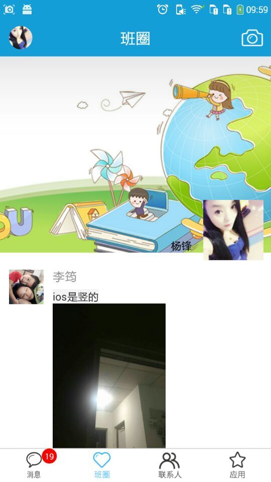 宜教通