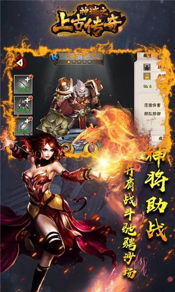神迹之上古传奇折伏妖记