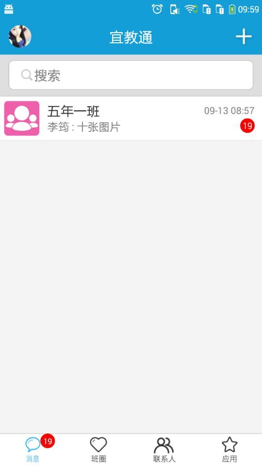 宜教通