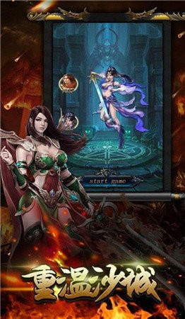 火火合击