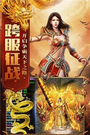 贪玩火龙复古传奇