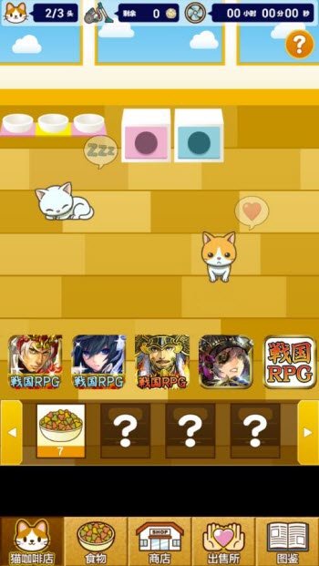猫咖啡店