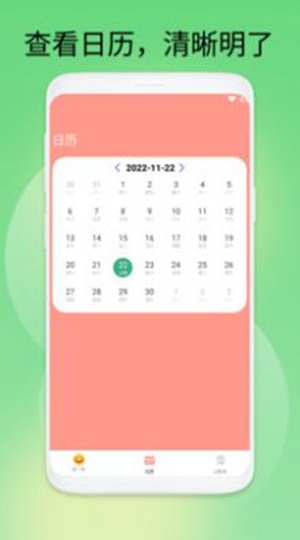 舒目畅阅大字版