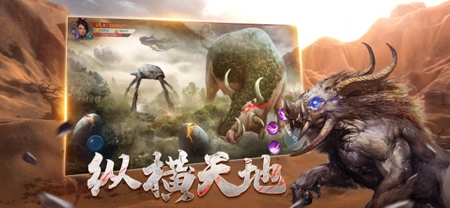 山海经奇兽说