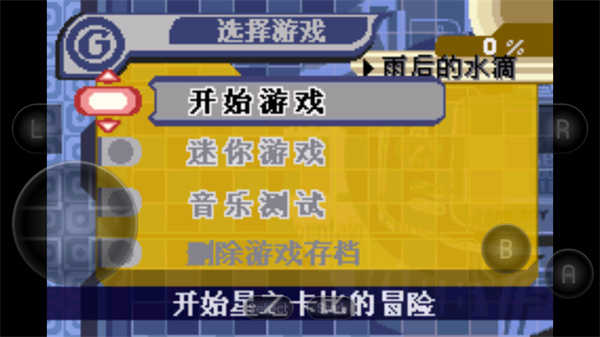 星之卡比梦之泉重制版