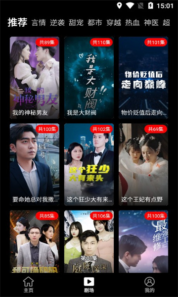 麦芽短剧红包版