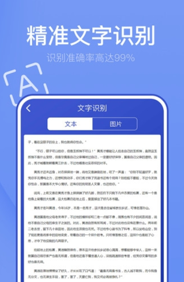万能扫描王免费