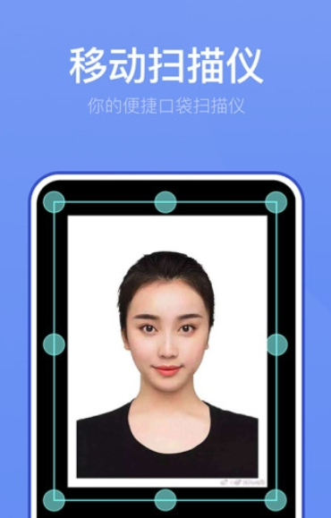 万能扫描王免费