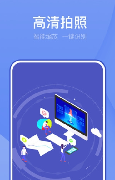 万能扫描王免费