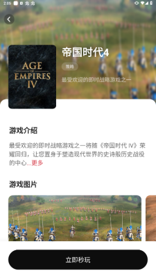 胖哒云游不用登录