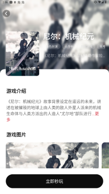 胖哒云游不用登录