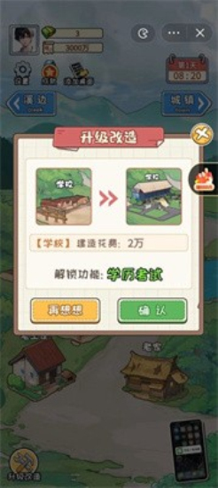 我在工地等你无广告