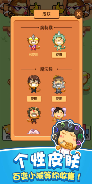 猴了个猴红包版
