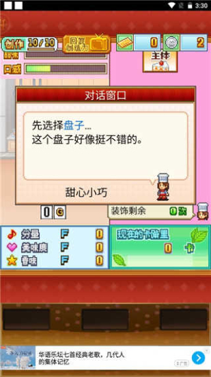 创意蛋糕店最新版
