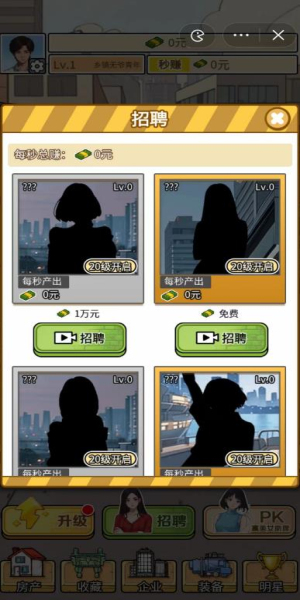 挖掘机逆袭记免广告