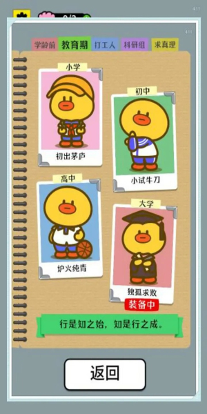 开局托儿所免费版