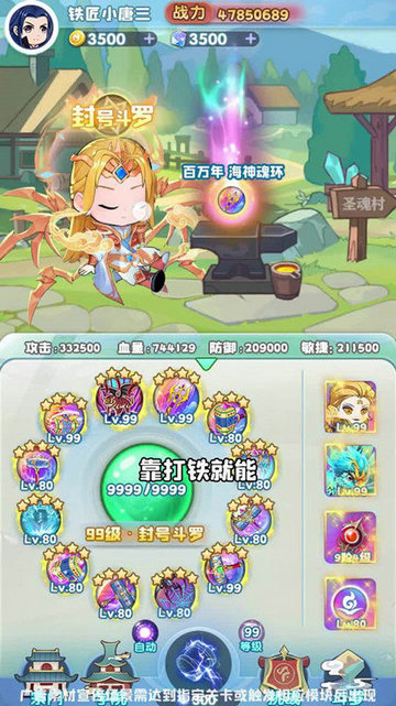 灵魂序章手机版