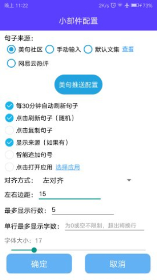 神奇小部件免登录版
