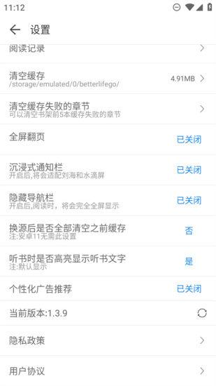 看看小说1.4.4