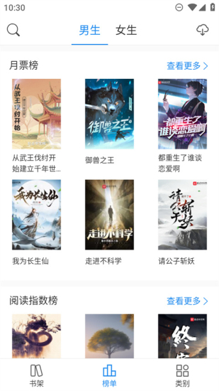 看看小说1.4.4