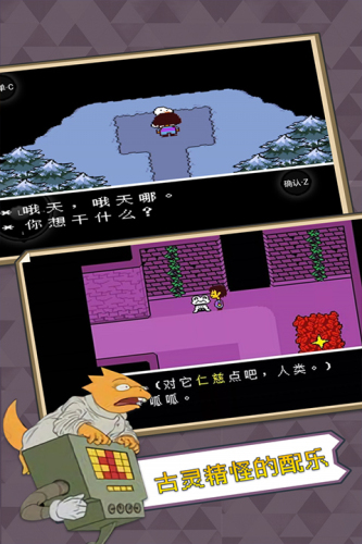 undertale