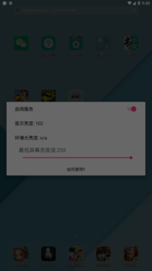 闪烁保护1.49