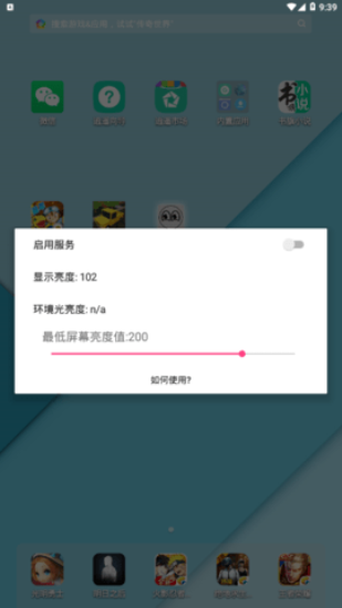 闪烁保护1.49