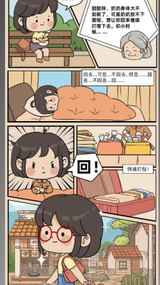 奶奶的面馆免广告