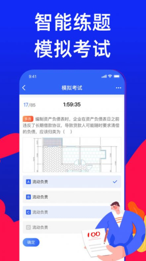 电工证考试宝典