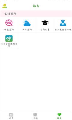 亚青汕头