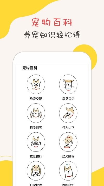 狗狗翻译