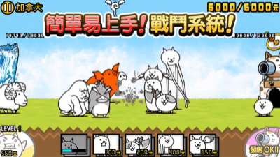 猫咪大作战