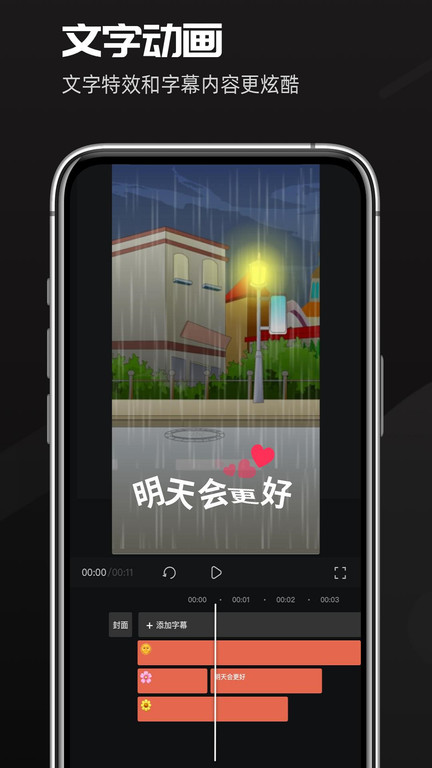 趣映动画制作