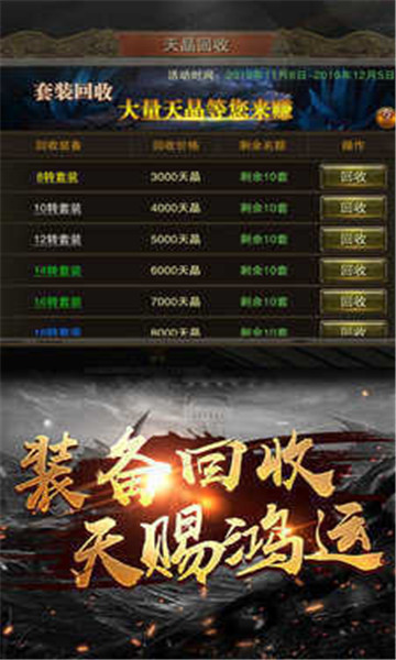 传奇